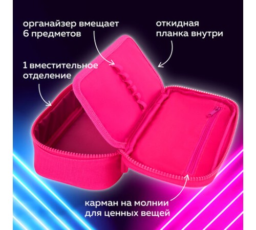 Пенал-косметичка BRAUBERG, 1 отделение, органайзер, полиэстер, 22х11,5x6 см, розовый, 272310
