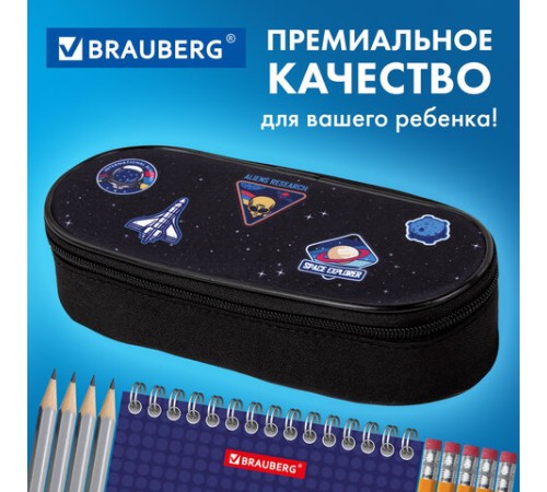 Пенал-футляр BRAUBERG, 1 отделение, органайзер, полиэстер, 22x9х5 см, 