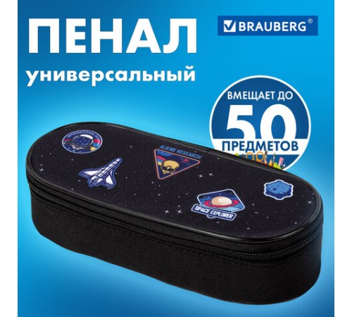 Пенал-футляр BRAUBERG, 1 отделение, органайзер, полиэстер, 22x9х5 см, 