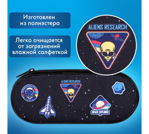 Пенал-футляр BRAUBERG, 1 отделение, органайзер, полиэстер, 22x9х5 см, 