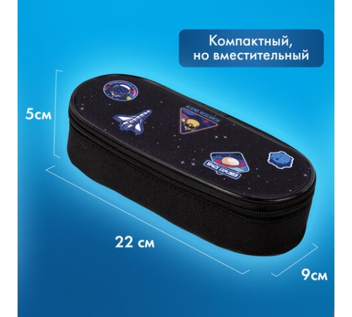 Пенал-футляр BRAUBERG, 1 отделение, органайзер, полиэстер, 22x9х5 см, 