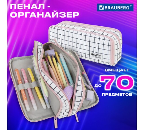 Пенал-органайзер BRAUBERG, 2 откидные планки, полиэстер, 23x9х7 см, 