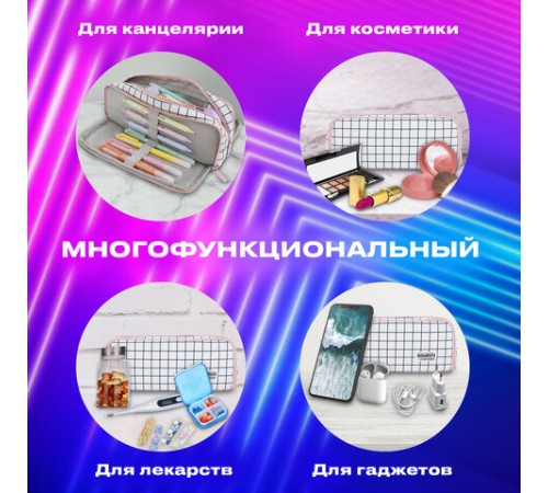 Пенал-органайзер BRAUBERG, 2 откидные планки, полиэстер, 23x9х7 см, 