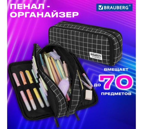 Пенал-органайзер BRAUBERG, 2 откидные планки, полиэстер, 23x9х7 см, 