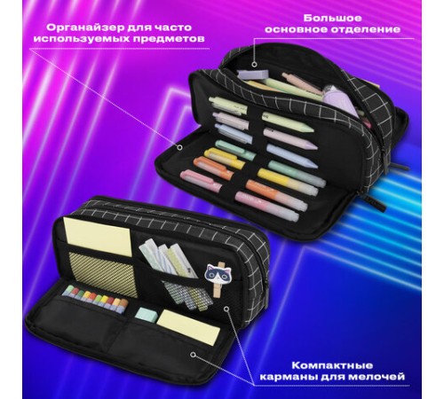 Пенал-органайзер BRAUBERG, 2 откидные планки, полиэстер, 23x9х7 см, 