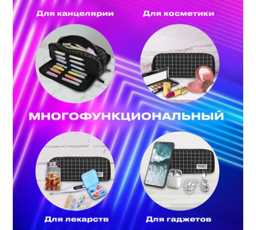 Пенал-органайзер BRAUBERG, 2 откидные планки, полиэстер, 23x9х7 см, 