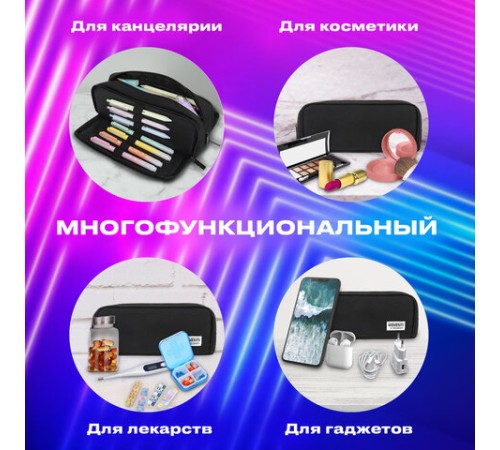 Пенал-органайзер BRAUBERG, 2 откидные планки, полиэстер, 23x9х7 см, 