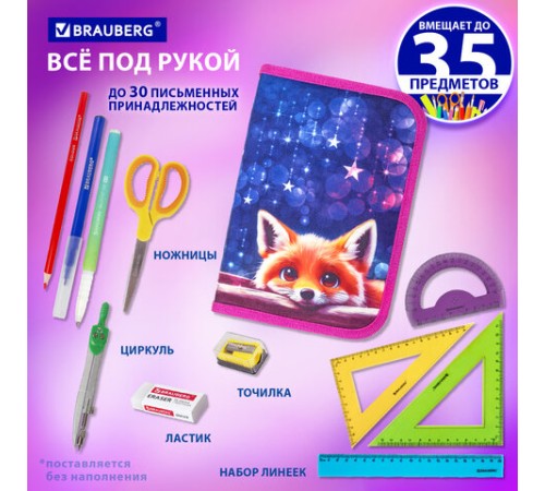 Пенал BRAUBERG, 1 отделение, 2 откидные планки, полиэстер, 21х14 см, Cute fox, 272318