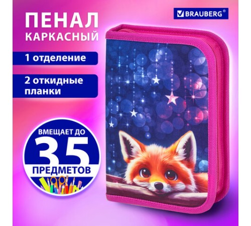 Пенал BRAUBERG, 1 отделение, 2 откидные планки, полиэстер, 21х14 см, Cute fox, 272318