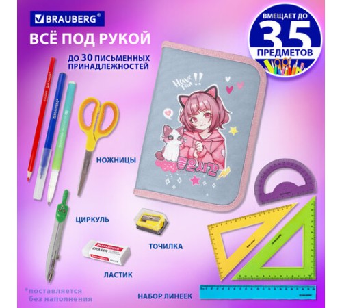 Пенал BRAUBERG, 1 отделение, 2 откидные планки, полиэстер, 21х14 см, 