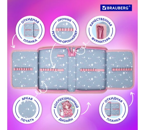 Пенал BRAUBERG, 1 отделение, 2 откидные планки, полиэстер, 21х14 см, 