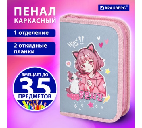 Пенал BRAUBERG, 1 отделение, 2 откидные планки, полиэстер, 21х14 см, 