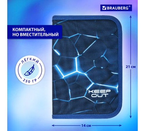 Пенал BRAUBERG, 1 отделение, 2 откидные планки, полиэстер, 21х14 см, Digital lava, 272320
