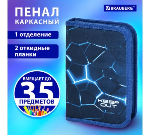 Пенал BRAUBERG, 1 отделение, 2 откидные планки, полиэстер, 21х14 см, Digital lava, 272320