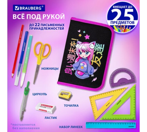 Пенал BRAUBERG, 1 отделение, 1 откидная планка, полиэстер, 21х14 см, 