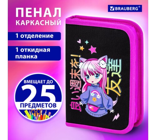 Пенал BRAUBERG, 1 отделение, 1 откидная планка, полиэстер, 21х14 см, 