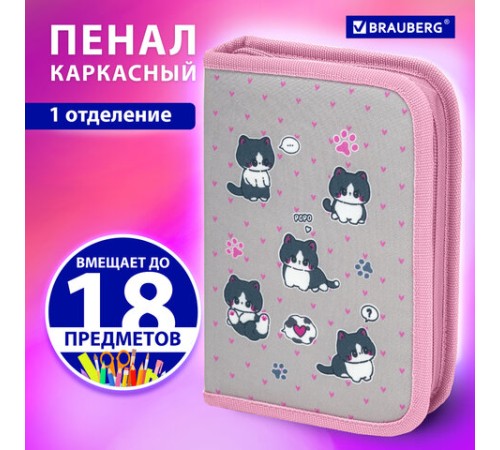 Пенал BRAUBERG, 1 отделение, полиэстер, 21х14 см, 