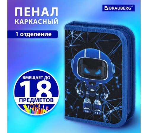 Пенал BRAUBERG, 1 отделение, полиэстер, 21х14 см, 