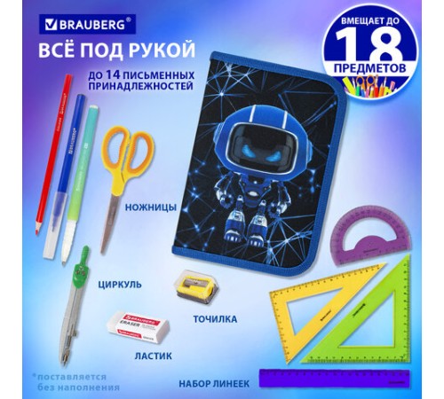 Пенал BRAUBERG, 1 отделение, полиэстер, 21х14 см, 