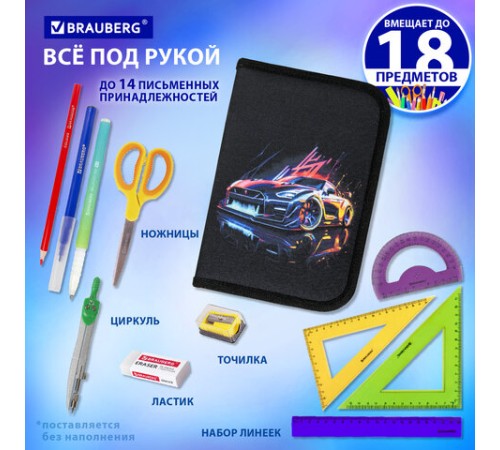 Пенал BRAUBERG, 1 отделение, полиэстер, 21х14 см, 