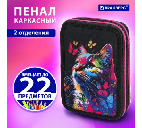 Пенал BRAUBERG, 2 отделения, полиэстер, 21х14 см, 