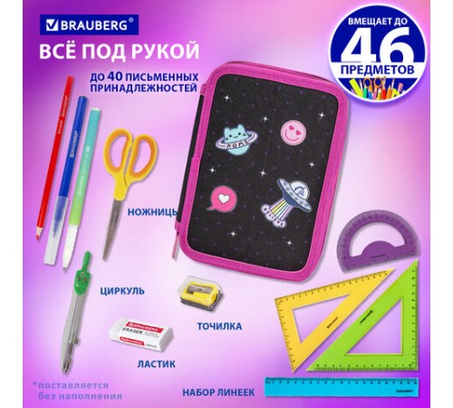 Пенал BRAUBERG, 3 отделения, полиэстер, 21х14 см, 