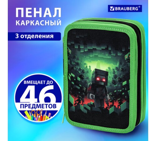 Пенал BRAUBERG, 3 отделения, полиэстер, 21х14 см, 