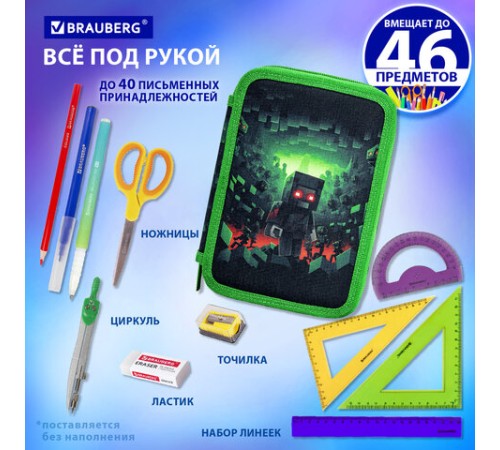 Пенал BRAUBERG, 3 отделения, полиэстер, 21х14 см, 