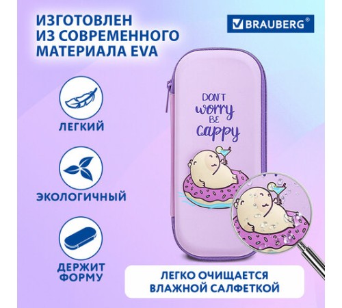 Пенал BRAUBERG, 1 отделение, 1 откидная планка, EVA, 22х10х5 см, 