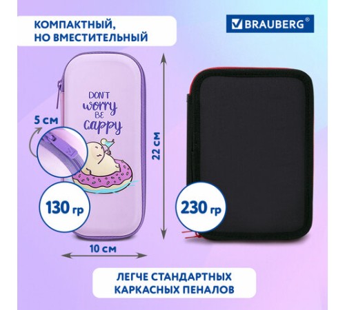 Пенал BRAUBERG, 1 отделение, 1 откидная планка, EVA, 22х10х5 см, 