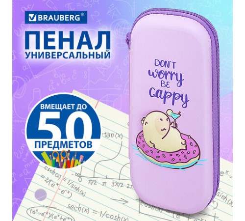 Пенал BRAUBERG, 1 отделение, 1 откидная планка, EVA, 22х10х5 см, 