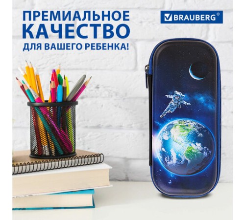 Пенал BRAUBERG, 1 отделение, 1 откидная планка, EVA, 22х10х5 см, 