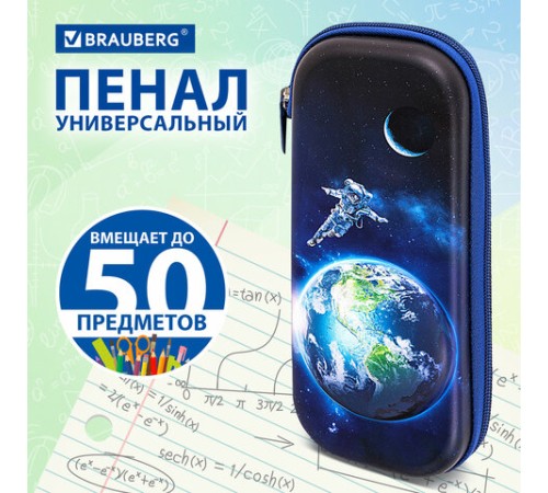 Пенал BRAUBERG, 1 отделение, 1 откидная планка, EVA, 22х10х5 см, 