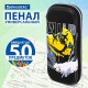 Пенал BRAUBERG, 1 отделение, 1 откидная планка, EVA, 22х10х5 см, 