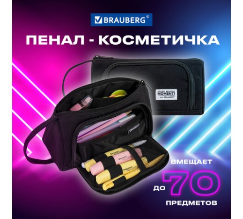Пенал-косметичка BRAUBERG с ручкой, 1 откидная планка, полиэстер, 22x10х8 см, Black, 272339