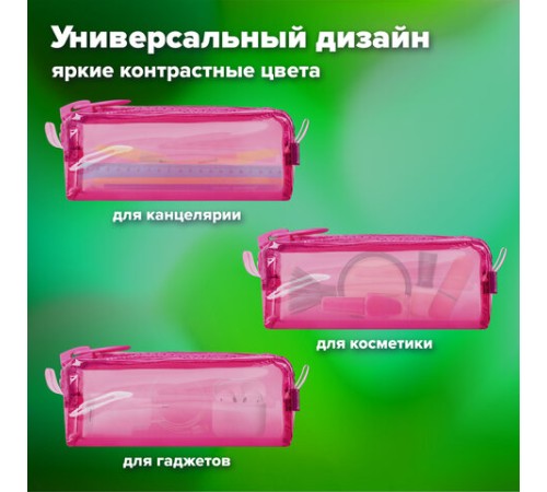 Пенал BRAUBERG с объемной 