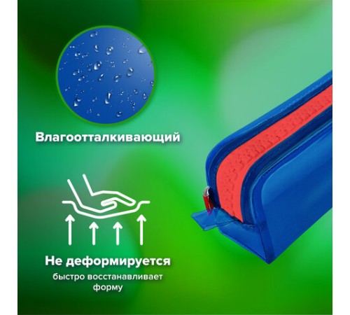 Пенал BRAUBERG с объемной 