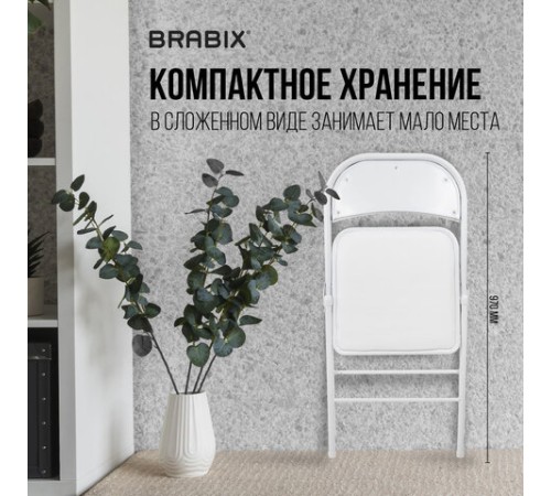Стул складной BRABIX "Golf Plus CF-003 КОМФОРТ", белый каркас, кожзам белый, 532888 Стул складной BRABIX "Golf Plus CF-003 КОМФОРТ", белый каркас, кожзам белый, 532888