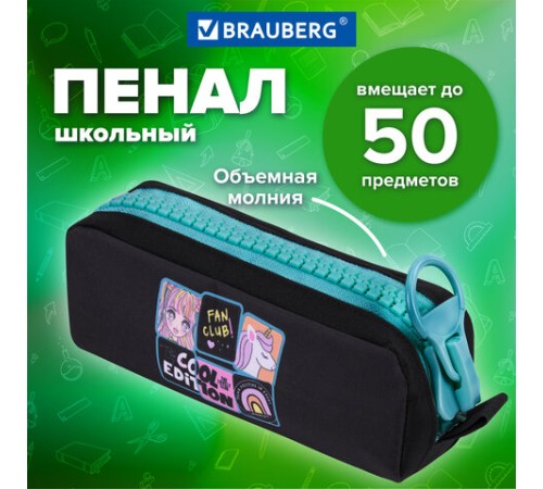 Пенал BRAUBERG с объемной 
