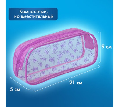 Пенал-косметичка BRAUBERG LUCENT на молнии, прозрачный, 