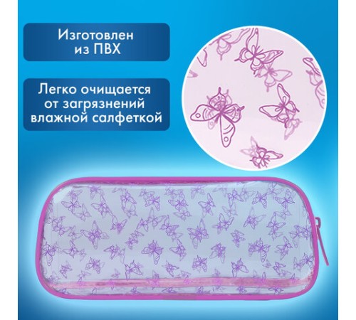 Пенал-косметичка BRAUBERG LUCENT на молнии, прозрачный, 