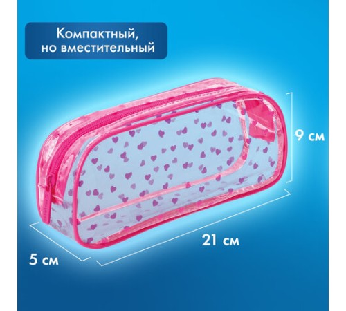 Пенал-косметичка BRAUBERG LUCENT на молнии, прозрачный, 