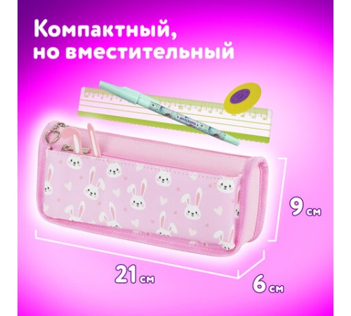 Пенал мягкий ЮНЛАНДИЯ, 2 отделения, полиэстер, 