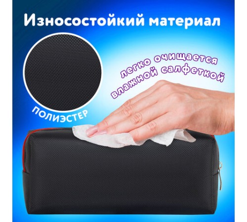 Пенал мягкий ЮНЛАНДИЯ, 2 отделения, полиэстер, 