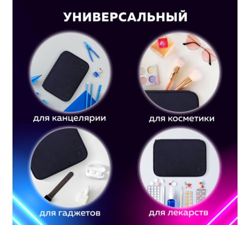 Пенал-органайзер BRAUBERG БОЛЬШОЙ, 1 отделение,1 откидная планка, ткань, 21x15x6 см, Black, 272348