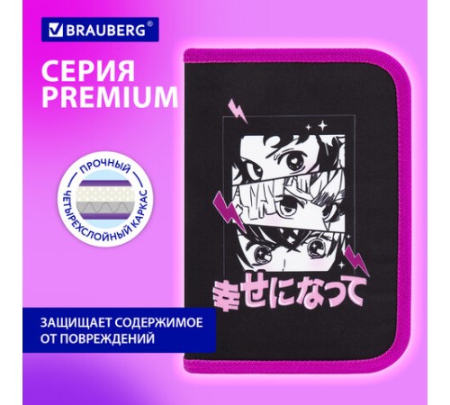 Пенал BRAUBERG с наполнением, 1 отделение, 1 откидная планка, 24 предмета, 21х14 см, 