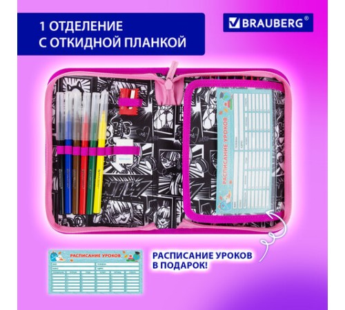 Пенал BRAUBERG с наполнением, 1 отделение, 1 откидная планка, 24 предмета, 21х14 см, 