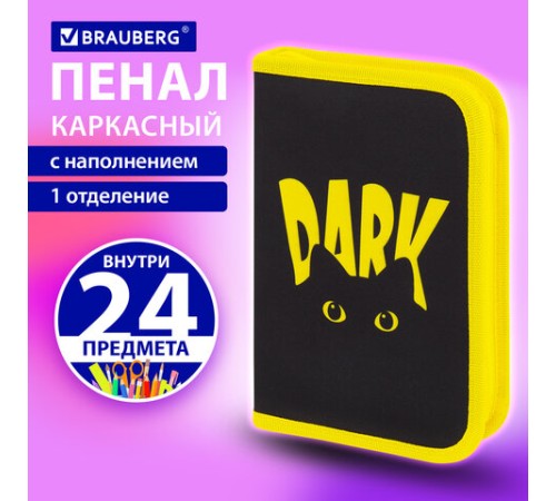 Пенал BRAUBERG с наполнением, 1 отделение, 1 откидная планка, 24 предмета, 21х14 см, 