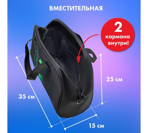 Сумка для занятий BRAUBERG KIDS с ручками, плечевой ремень, 35x25x15 см, 
