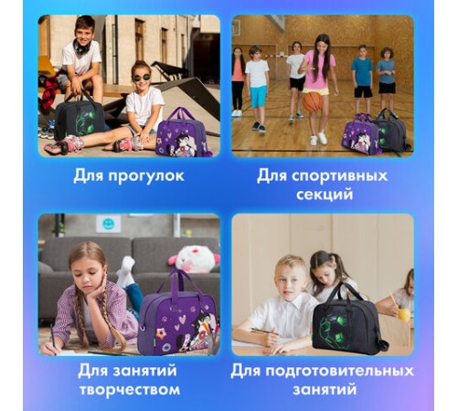 Сумка для занятий BRAUBERG KIDS с ручками, плечевой ремень, 35x25x15 см, 